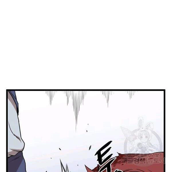 Đăng Nhập Murim Chapter 83 - 47