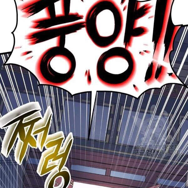 Đăng Nhập Murim Chapter 83 - 63