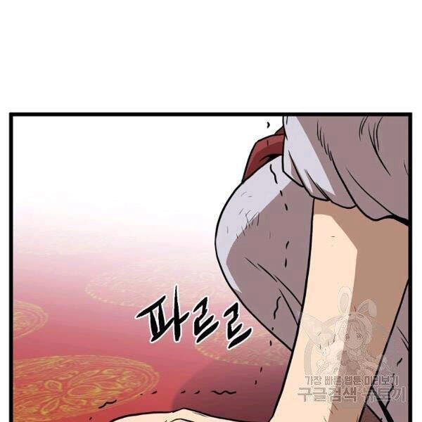 Đăng Nhập Murim Chapter 83 - 102