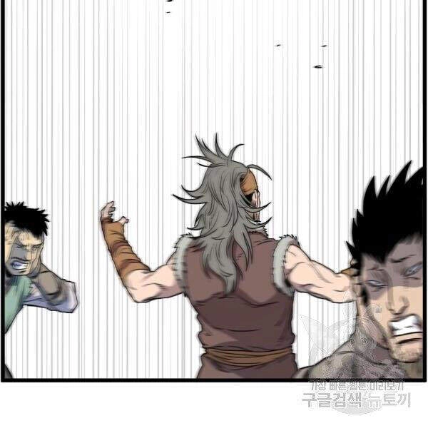 Đăng Nhập Murim Chapter 83 - 122