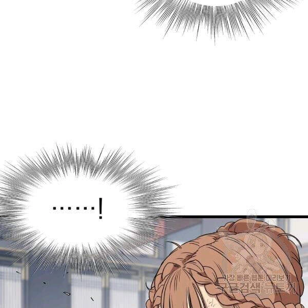 Đăng Nhập Murim Chapter 83 - 125