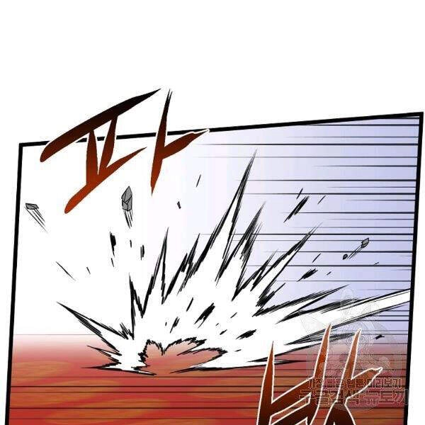 Đăng Nhập Murim Chapter 83 - 163