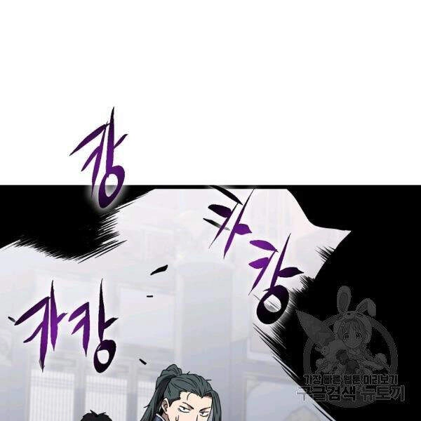 Đăng Nhập Murim Chapter 83 - 171