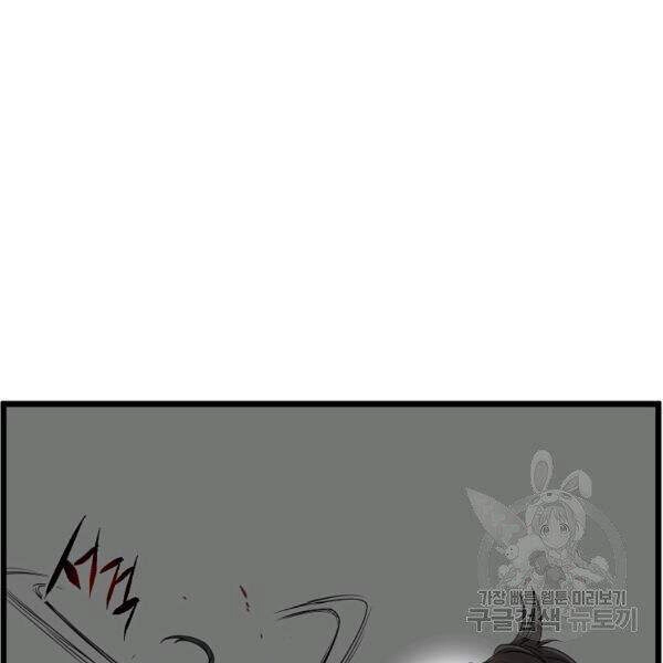 Đăng Nhập Murim Chapter 83 - 175