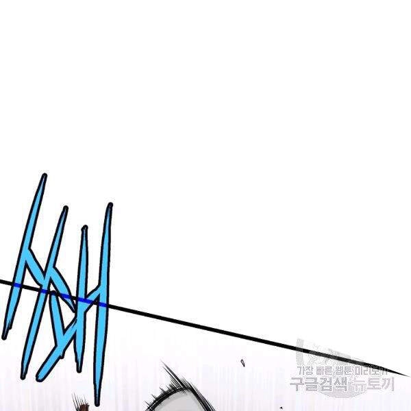 Đăng Nhập Murim Chapter 83 - 179