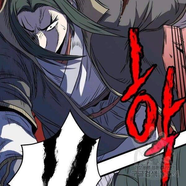 Đăng Nhập Murim Chapter 83 - 183