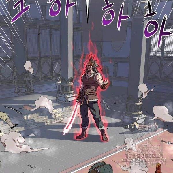 Đăng Nhập Murim Chapter 84 - 31