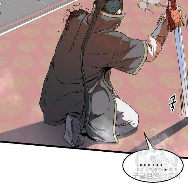 Đăng Nhập Murim Chapter 84 - 32