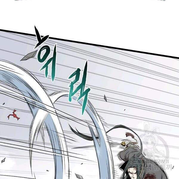 Đăng Nhập Murim Chapter 84 - 45