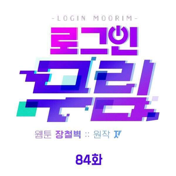 Đăng Nhập Murim Chapter 84 - 66