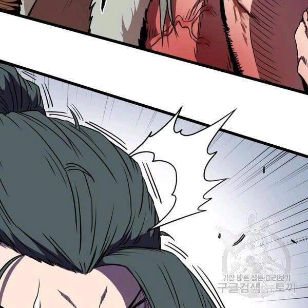 Đăng Nhập Murim Chapter 84 - 83