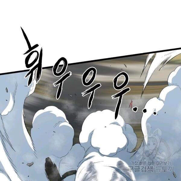 Đăng Nhập Murim Chapter 84 - 115