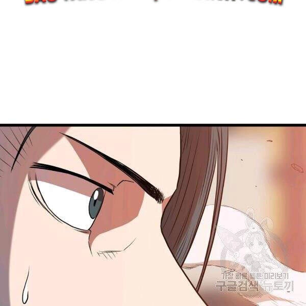 Đăng Nhập Murim Chapter 84 - 117