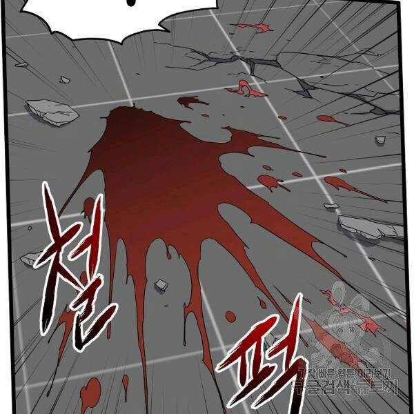 Đăng Nhập Murim Chapter 84 - 119