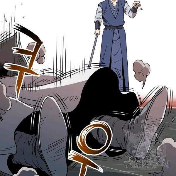 Đăng Nhập Murim Chapter 84 - 134