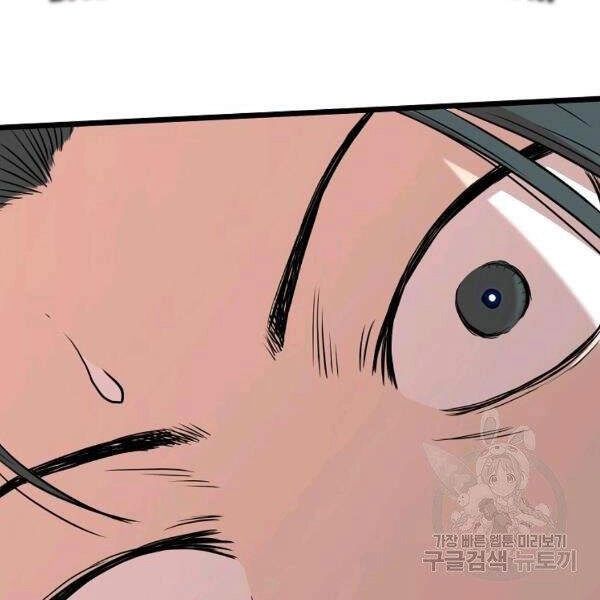 Đăng Nhập Murim Chapter 84 - 152