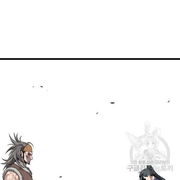 Đăng Nhập Murim Chapter 84 - 154