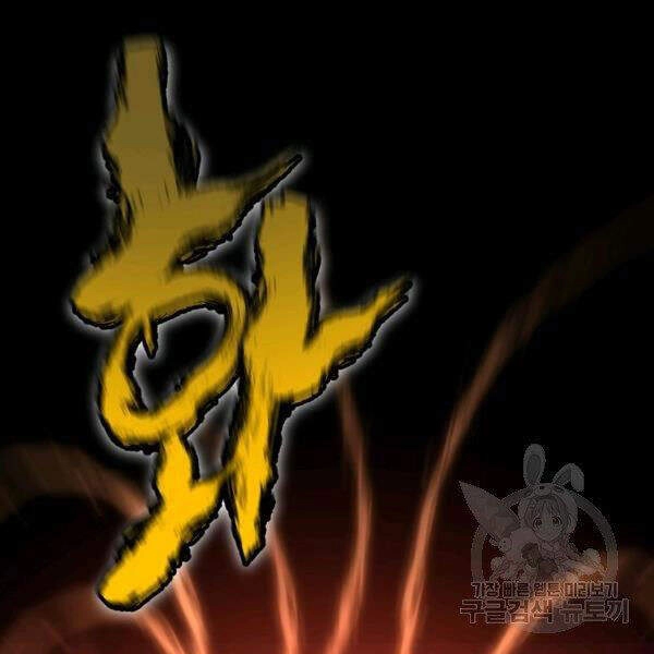 Đăng Nhập Murim Chapter 85 - 21