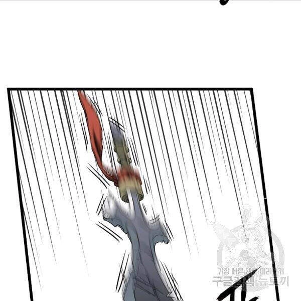 Đăng Nhập Murim Chapter 85 - 101