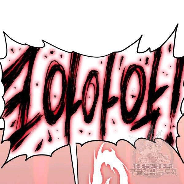 Đăng Nhập Murim Chapter 85 - 127