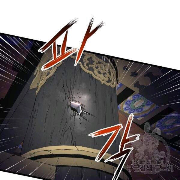 Đăng Nhập Murim Chapter 85 - 147