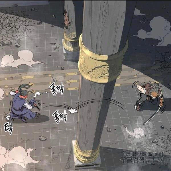 Đăng Nhập Murim Chapter 85 - 149