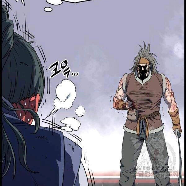 Đăng Nhập Murim Chapter 85 - 158