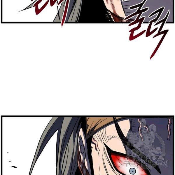 Đăng Nhập Murim Chapter 85 - 163