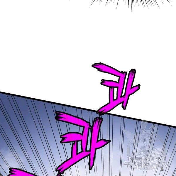 Đăng Nhập Murim Chapter 86 - 11