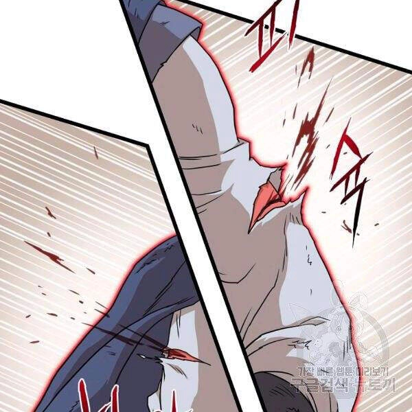 Đăng Nhập Murim Chapter 86 - 19