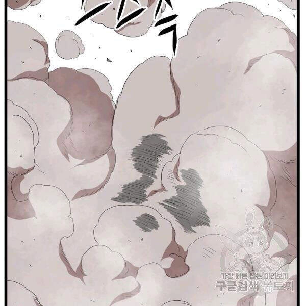 Đăng Nhập Murim Chapter 86 - 67