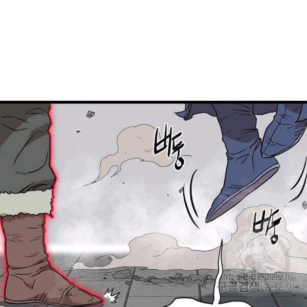 Đăng Nhập Murim Chapter 86 - 75