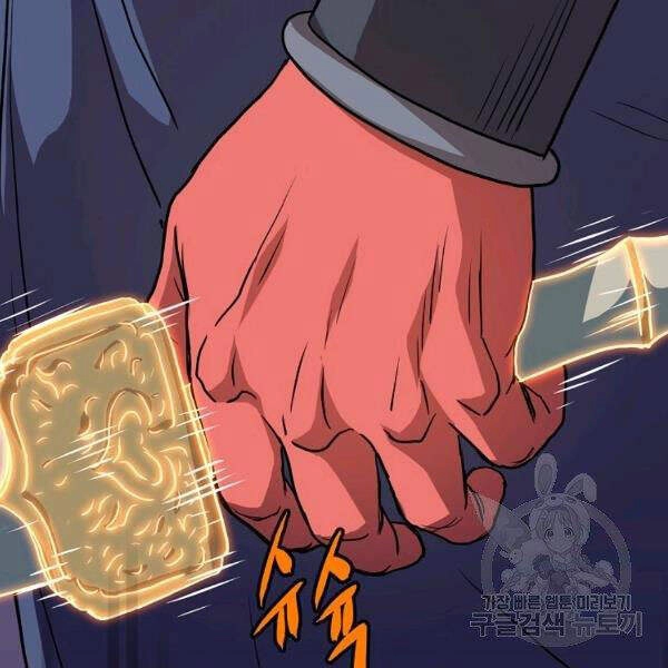 Đăng Nhập Murim Chapter 86 - 99