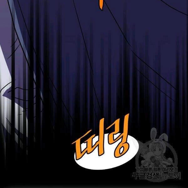 Đăng Nhập Murim Chapter 86 - 100