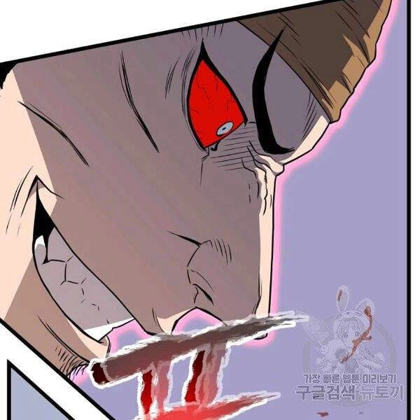 Đăng Nhập Murim Chapter 86 - 117