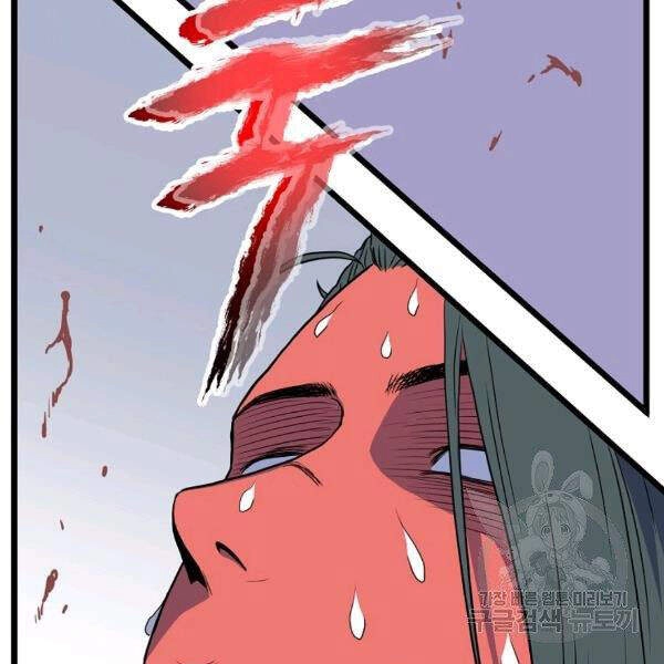 Đăng Nhập Murim Chapter 86 - 118