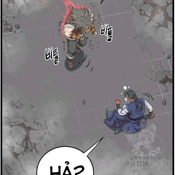 Đăng Nhập Murim Chapter 86 - 128