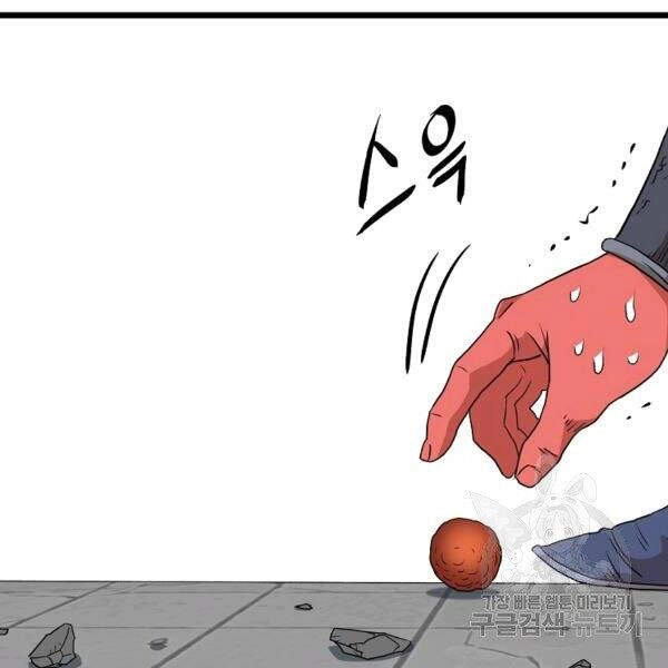 Đăng Nhập Murim Chapter 86 - 142