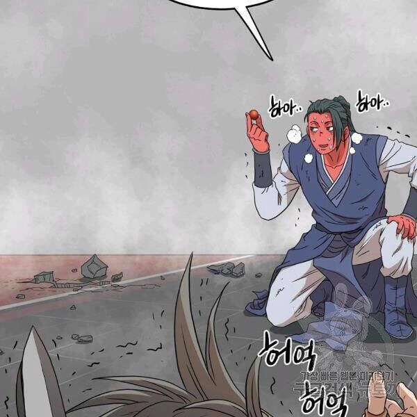 Đăng Nhập Murim Chapter 86 - 144