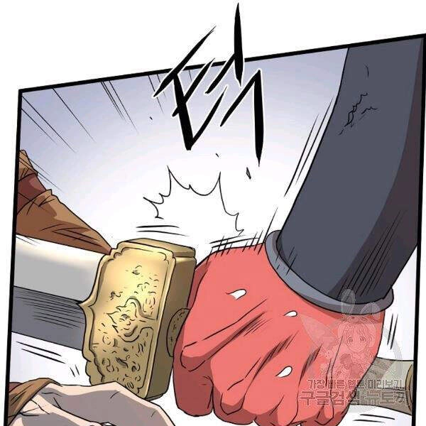 Đăng Nhập Murim Chapter 86 - 154