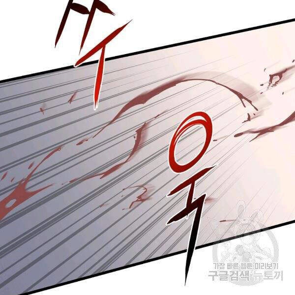 Đăng Nhập Murim Chapter 86 - 156