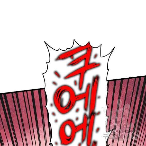 Đăng Nhập Murim Chapter 86 - 159