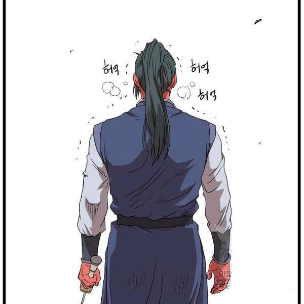 Đăng Nhập Murim Chapter 86 - 175