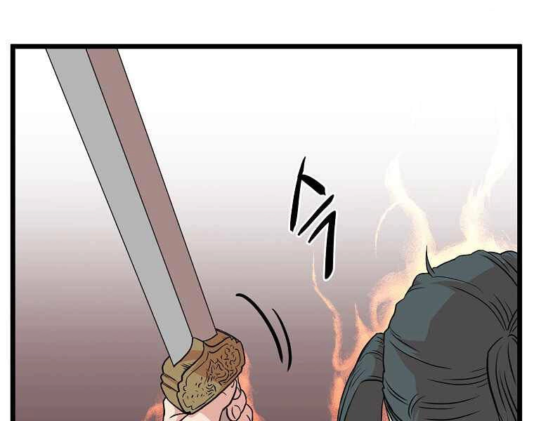 Đăng Nhập Murim Chapter 87 - 47