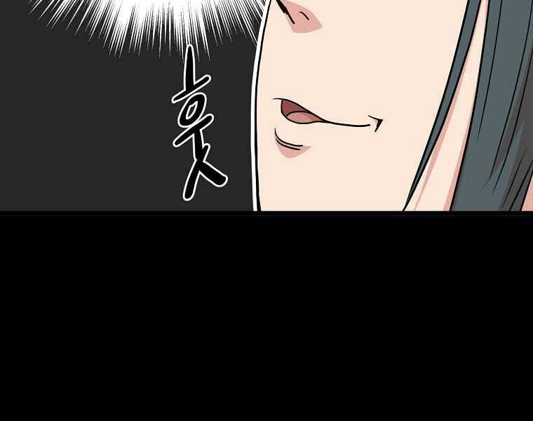 Đăng Nhập Murim Chapter 87 - 77