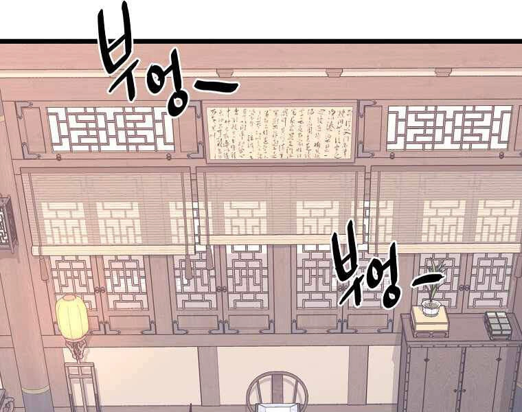 Đăng Nhập Murim Chapter 87 - 102