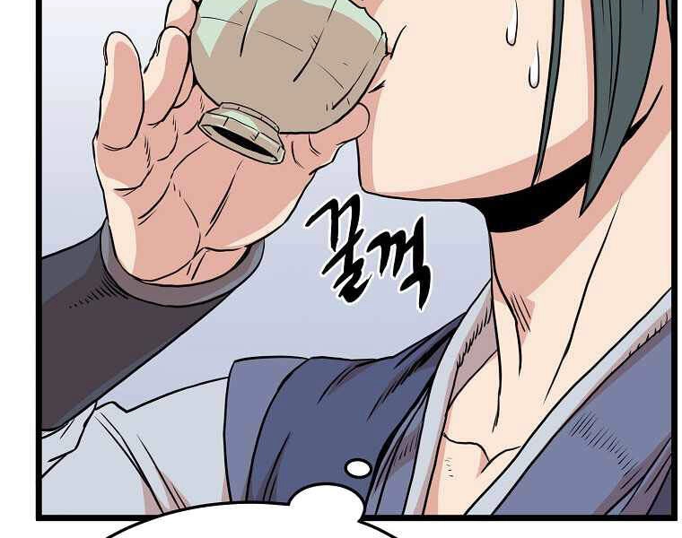 Đăng Nhập Murim Chapter 87 - 109