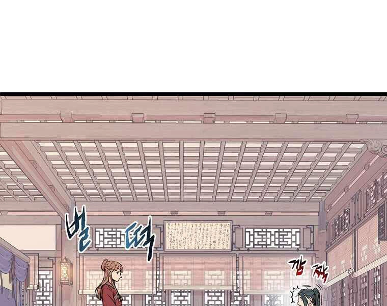 Đăng Nhập Murim Chapter 87 - 119