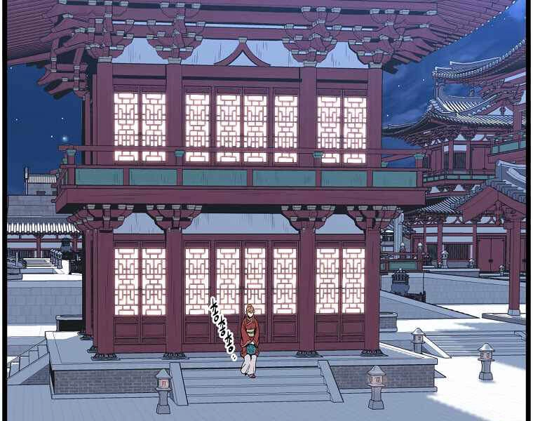 Đăng Nhập Murim Chapter 87 - 210