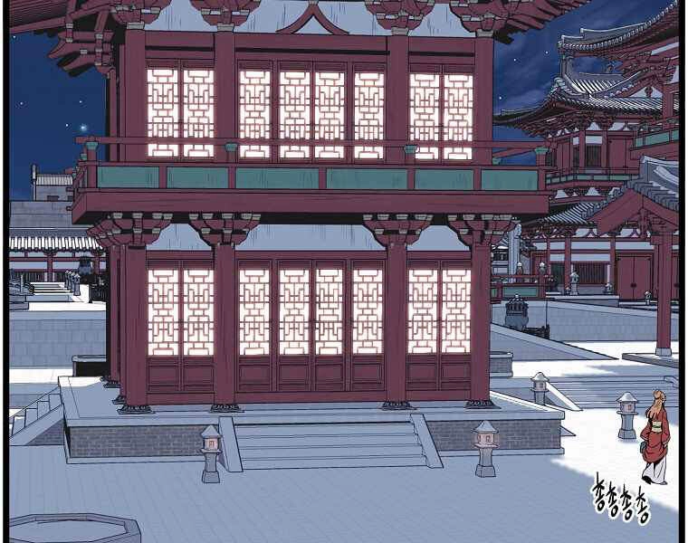 Đăng Nhập Murim Chapter 87 - 220